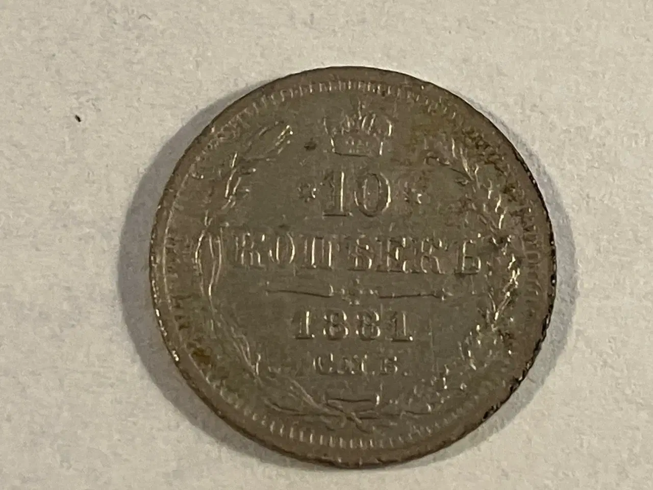 Billede 1 - 10 Kopecks Russia 1881