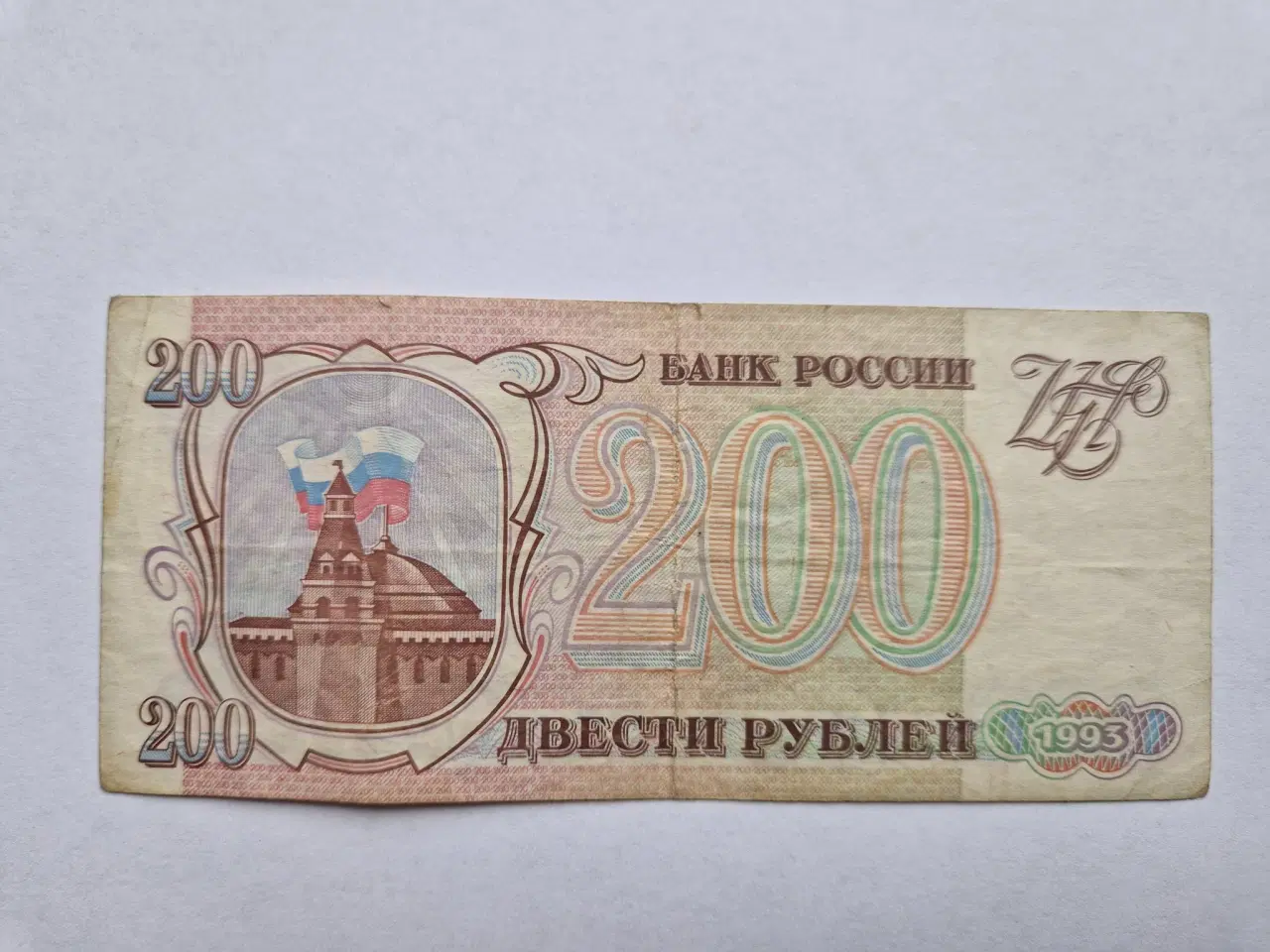 Billede 1 - 200 Roubles Russia 1993