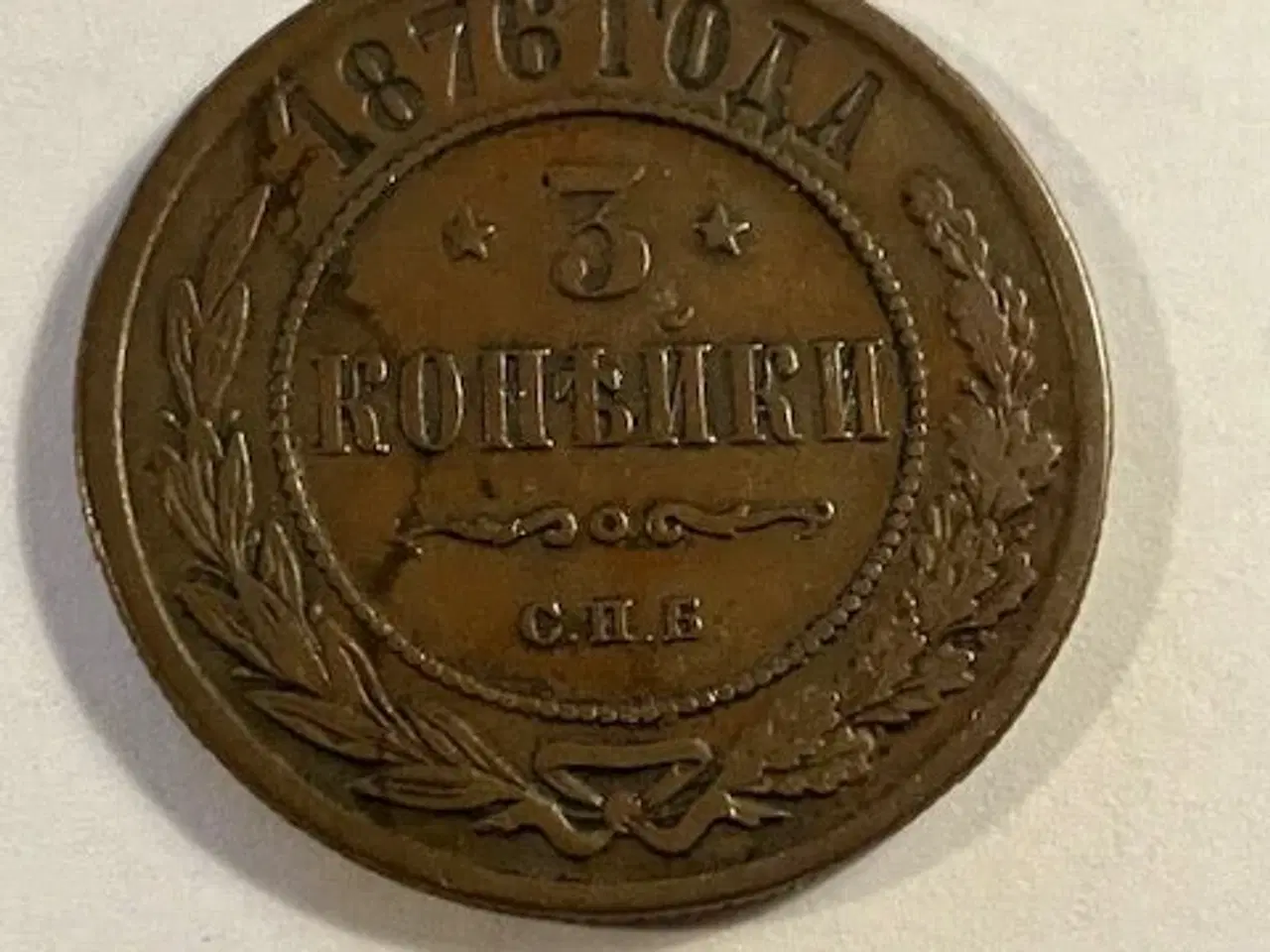 Billede 1 - 3 Kopeks 1876 Rusland