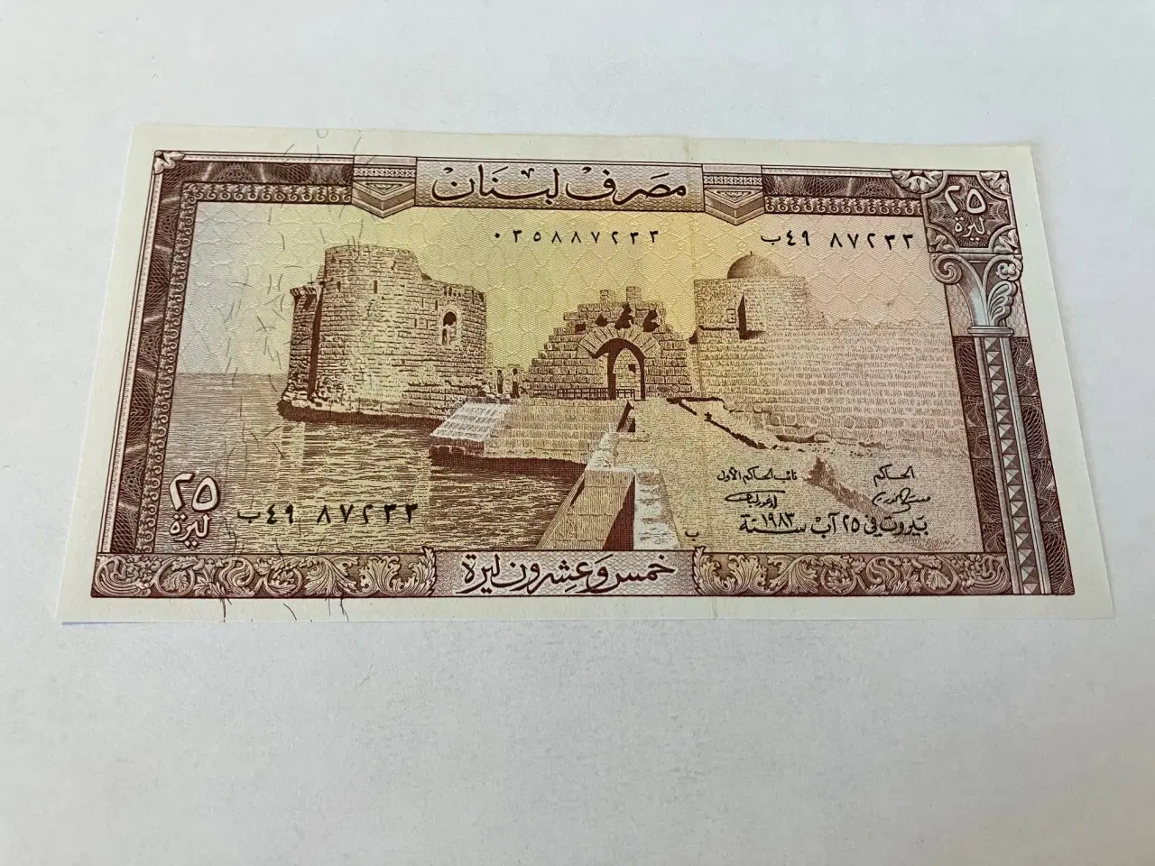 Billede 2 - 25 Livres Lebanon