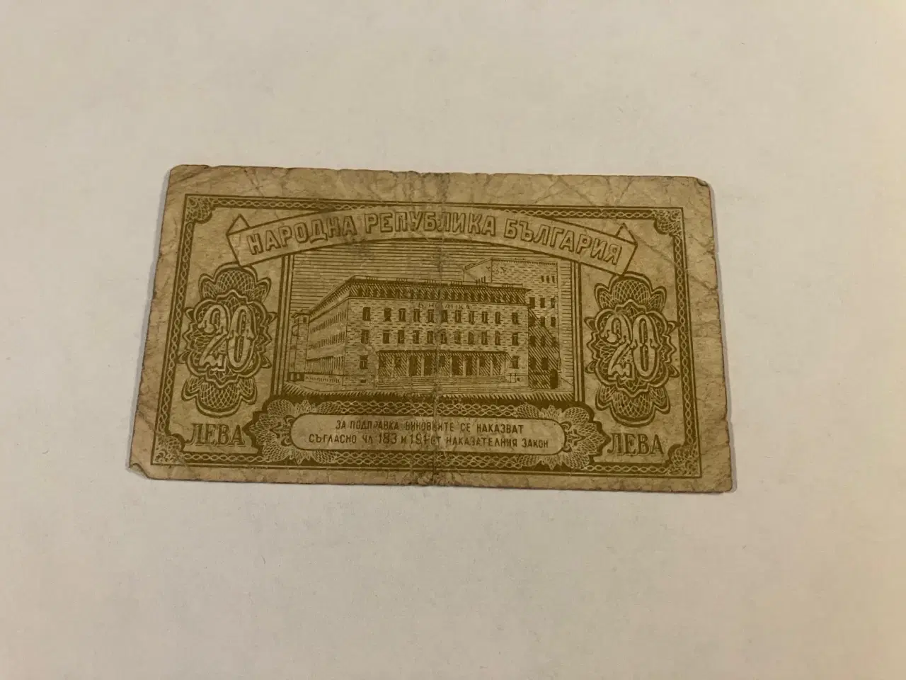 Billede 2 - 20 Leva 1950 Bulgaria