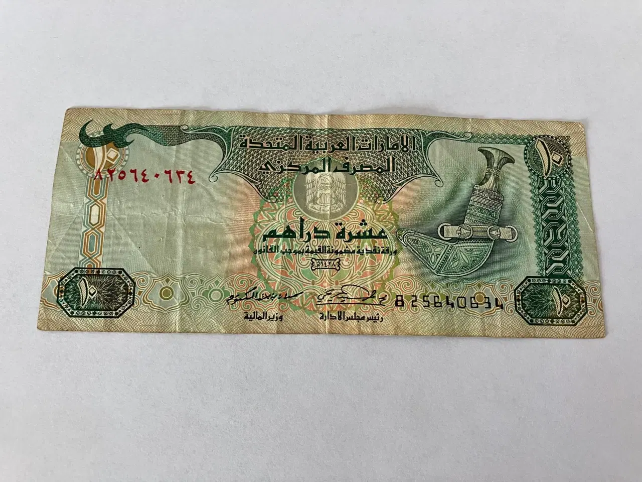 Billede 2 - 10 Dirhams United Arab Emirates 2007