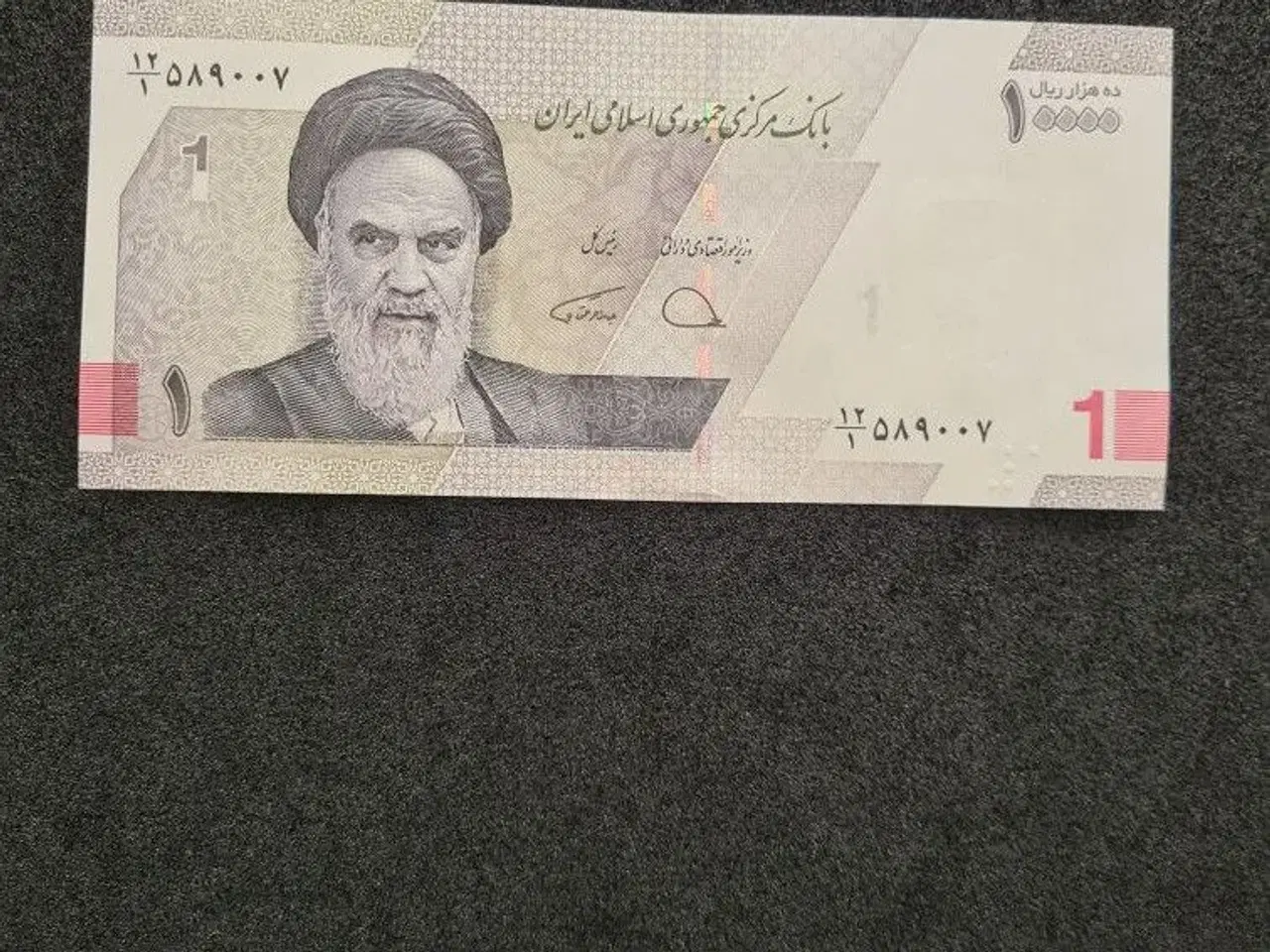 Billede 1 - PNEW Iran 1 toman/10000rial 1 PCS