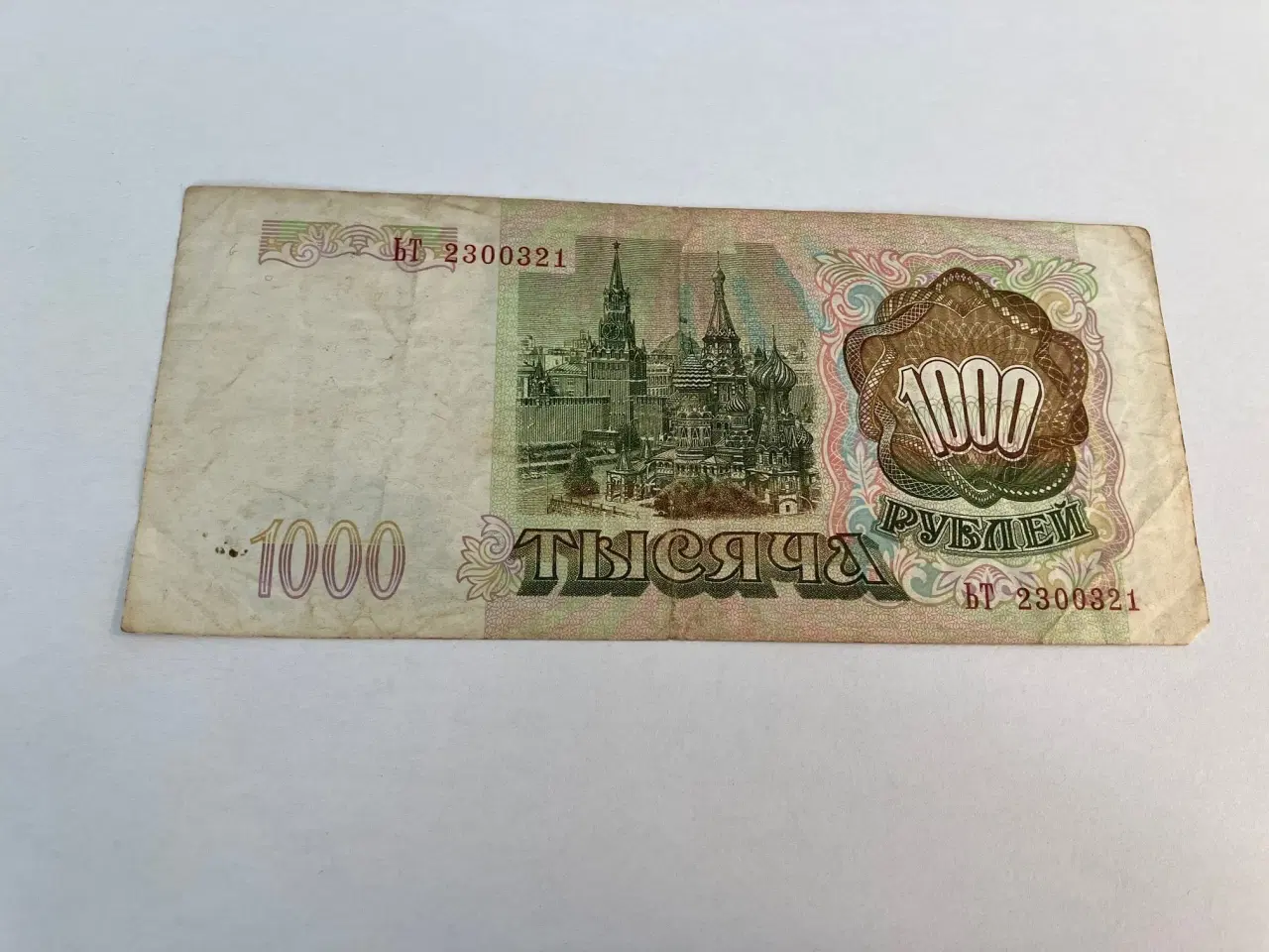Billede 2 - 1000 Roubles Russia 1993