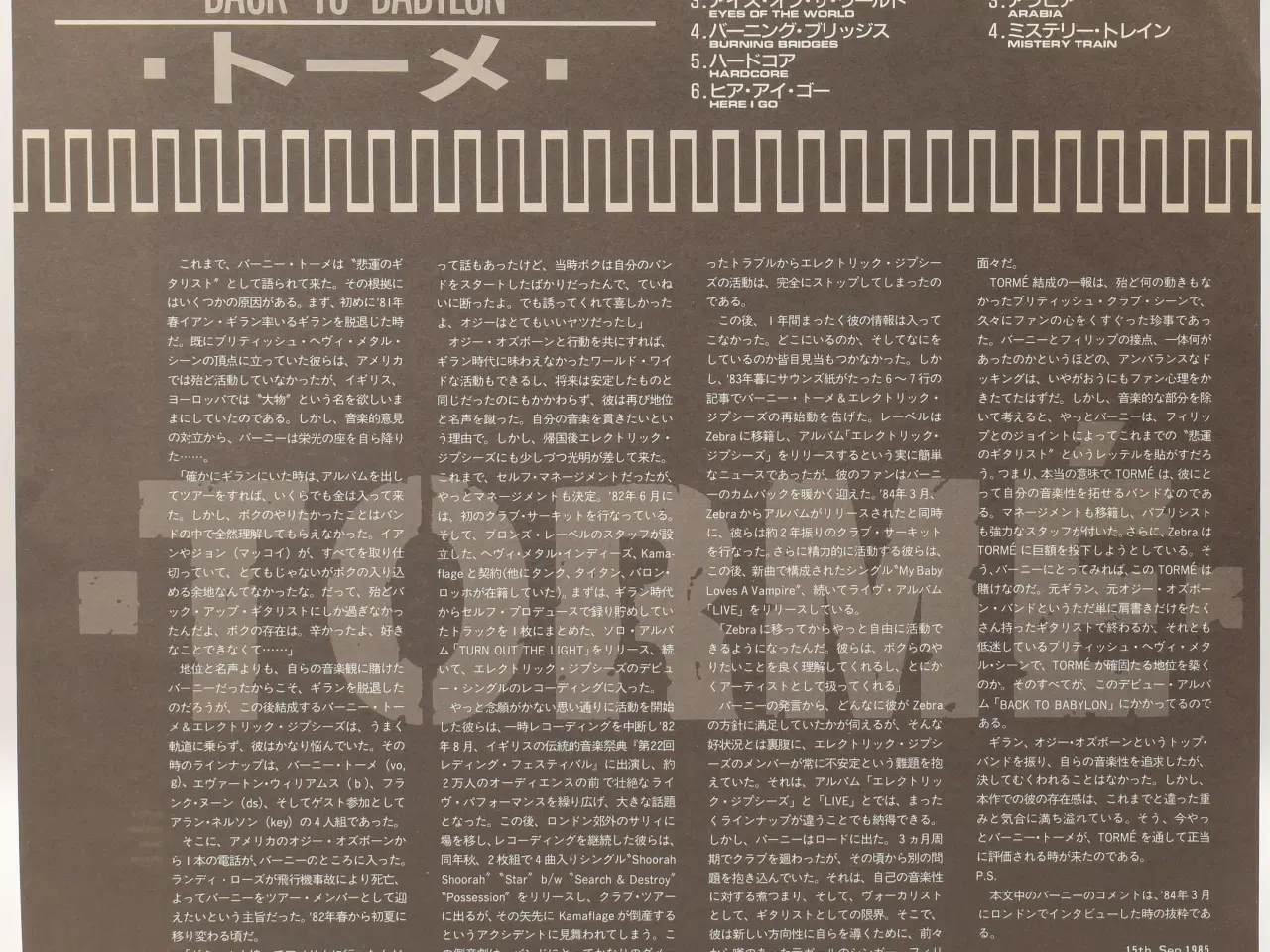 Billede 3 - Tormé - Back To Babylon - JAPAN 1985 - EX/EX