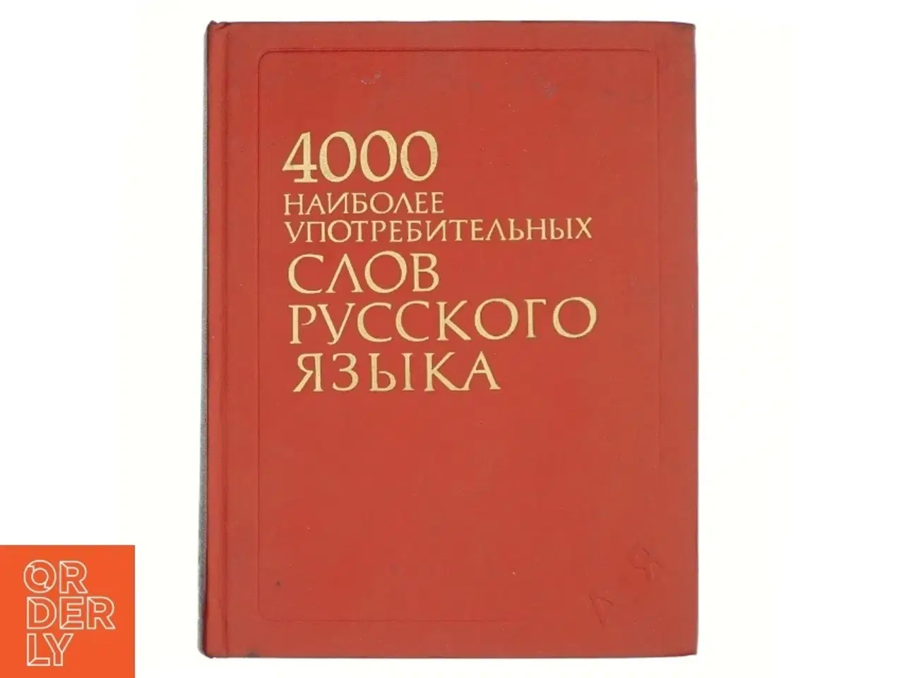 Billede 1 - De 4000 mest anvendte ord i det russiske sprog (bog)