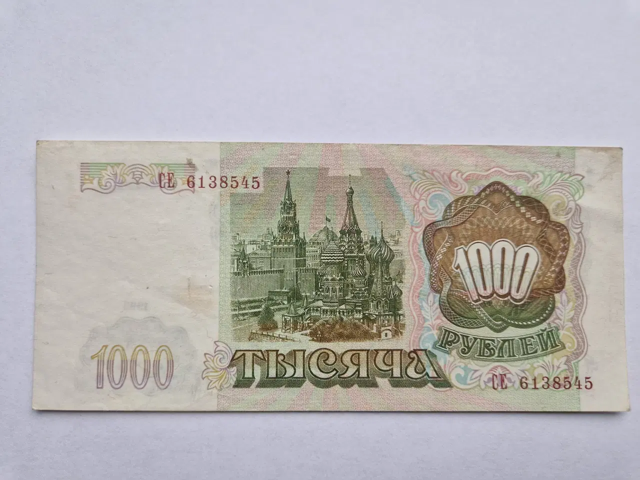 Billede 2 - 1000 Roubles Russia 1993