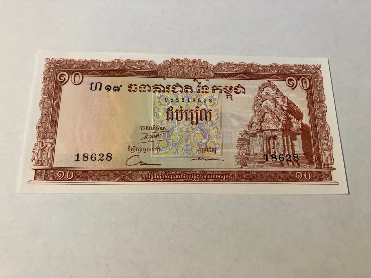 Billede 2 - 10 Riels Cambodia