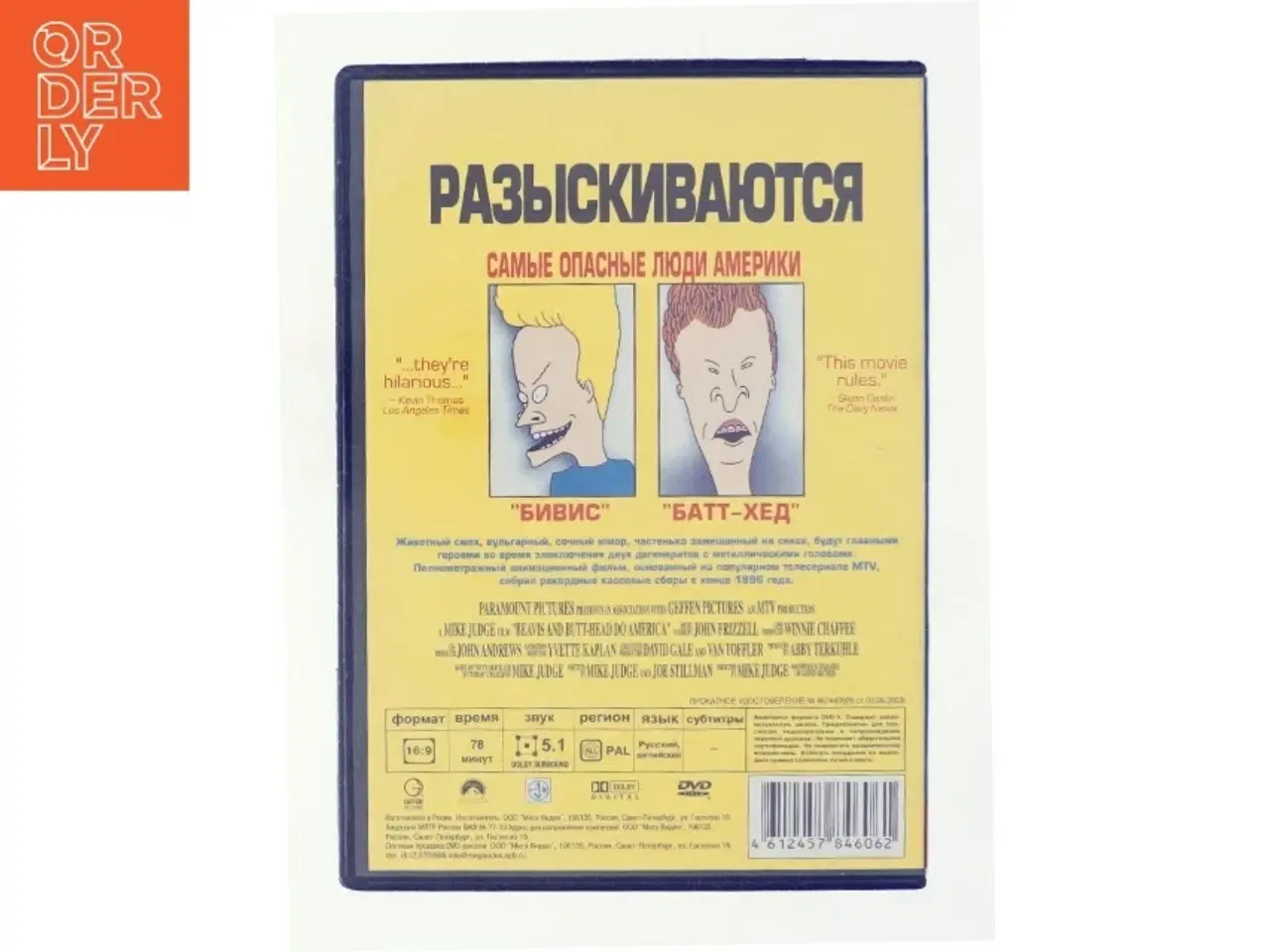 Billede 3 - Beavis and Butt-head