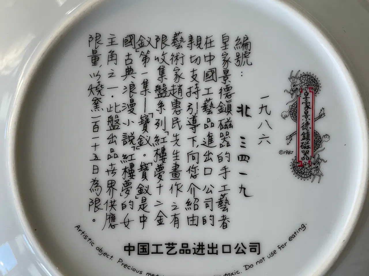 Billede 3 - Imperial Jingdezhen platter 5 stk