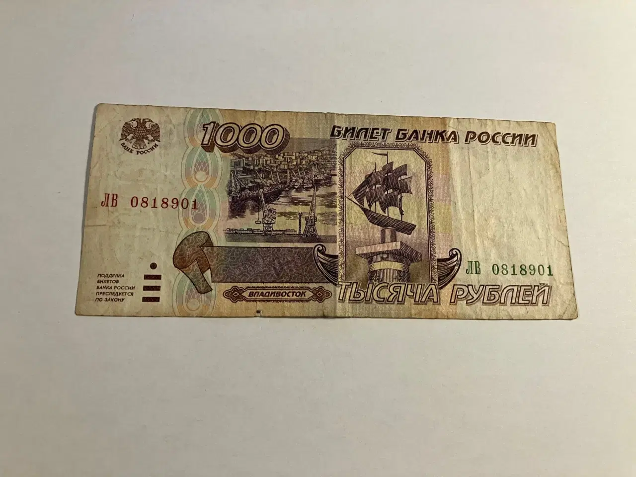 Billede 1 - 1000 Roubles 1995 Russia