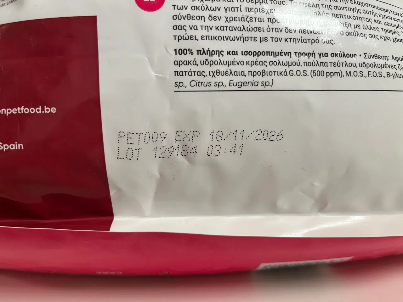 Billede 2 - Arion Hypoallergenic