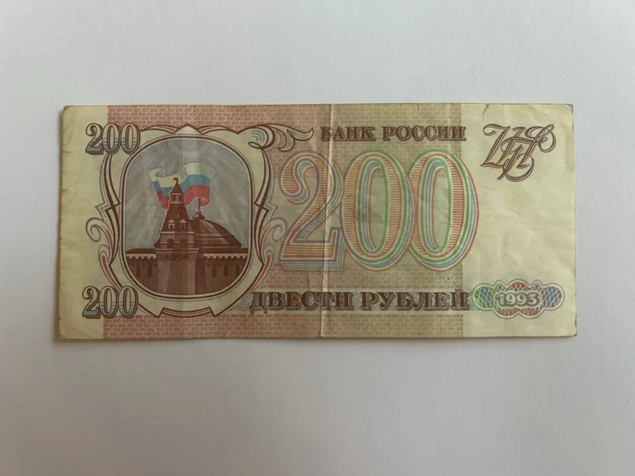 Billede 2 - 200 Roubles Russia 1993