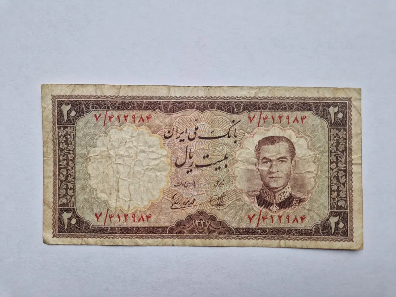 Billede 1 - 20 Rials Iran