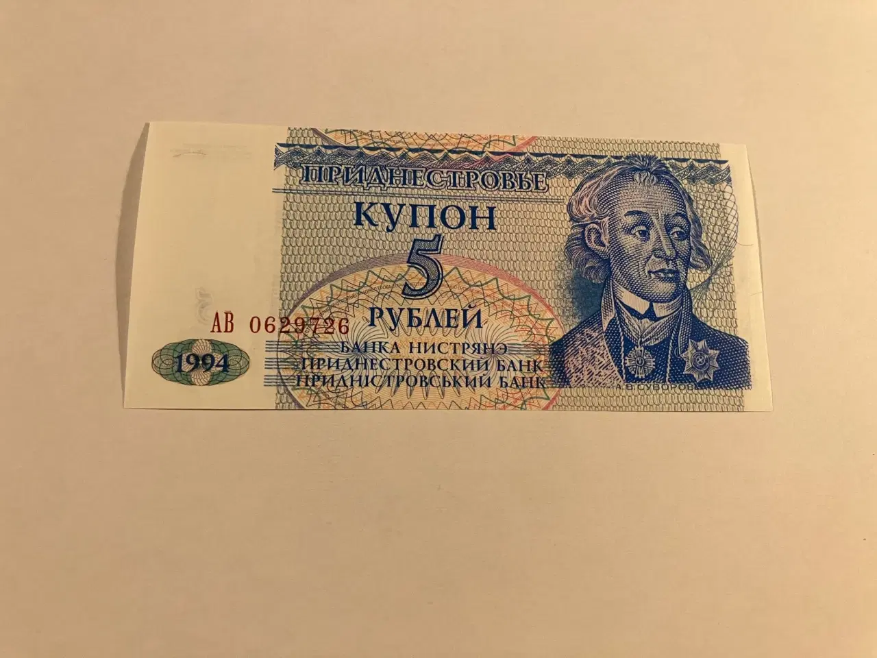 Billede 1 - 5 Roubles Transnistria