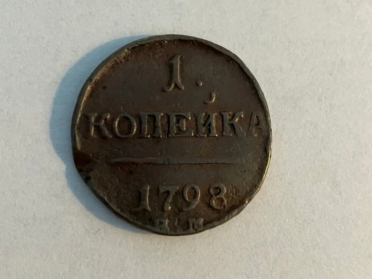 Billede 1 - 1 Kopeck 1798 Russia