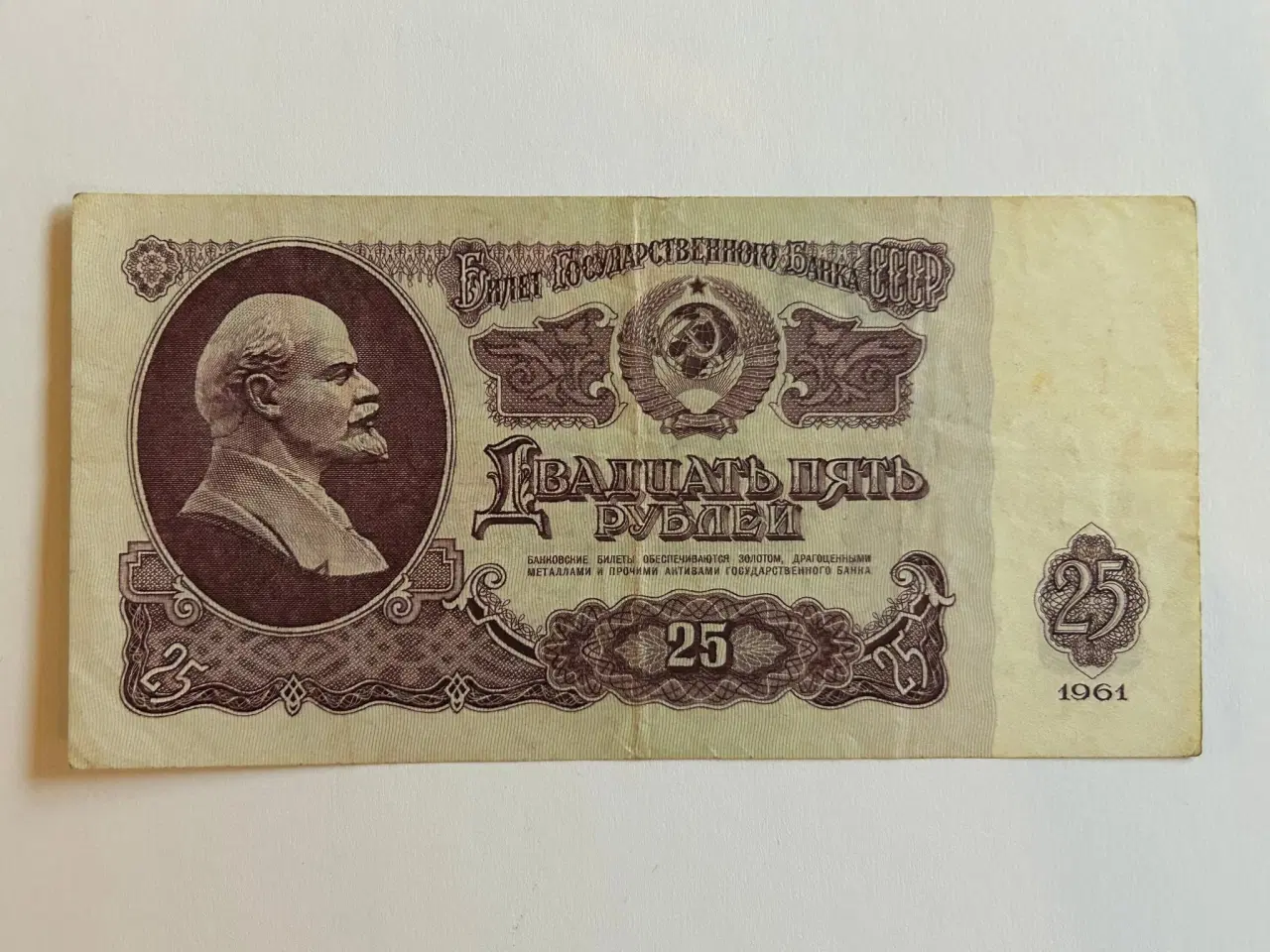 Billede 1 - 25 Roubles Soviet Union 1961