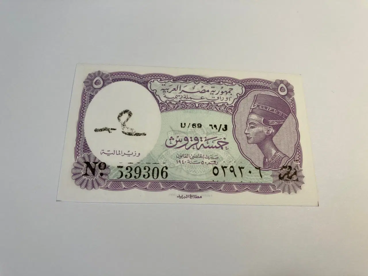 Billede 1 - 5 Piastres Egypt