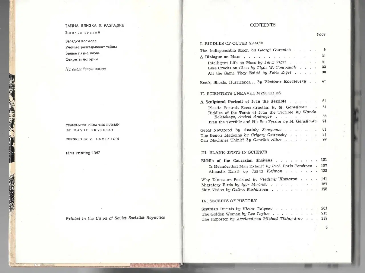 Billede 3 - On the Track of Discovery 3 by David Skvirsky