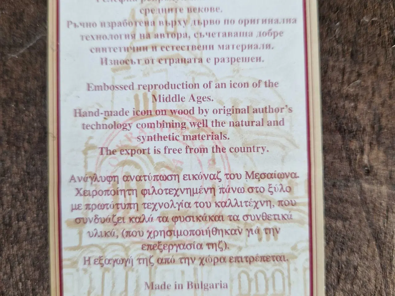Billede 3 - Håndlavet ikon i træ fra Bulgarien