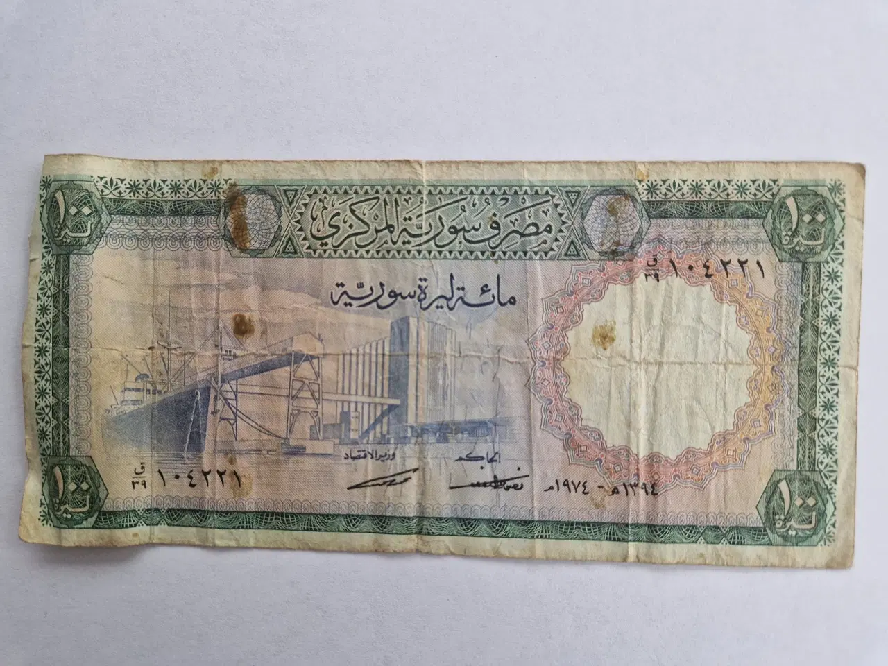Billede 2 - 100 Syrian Pounds - Bad condition