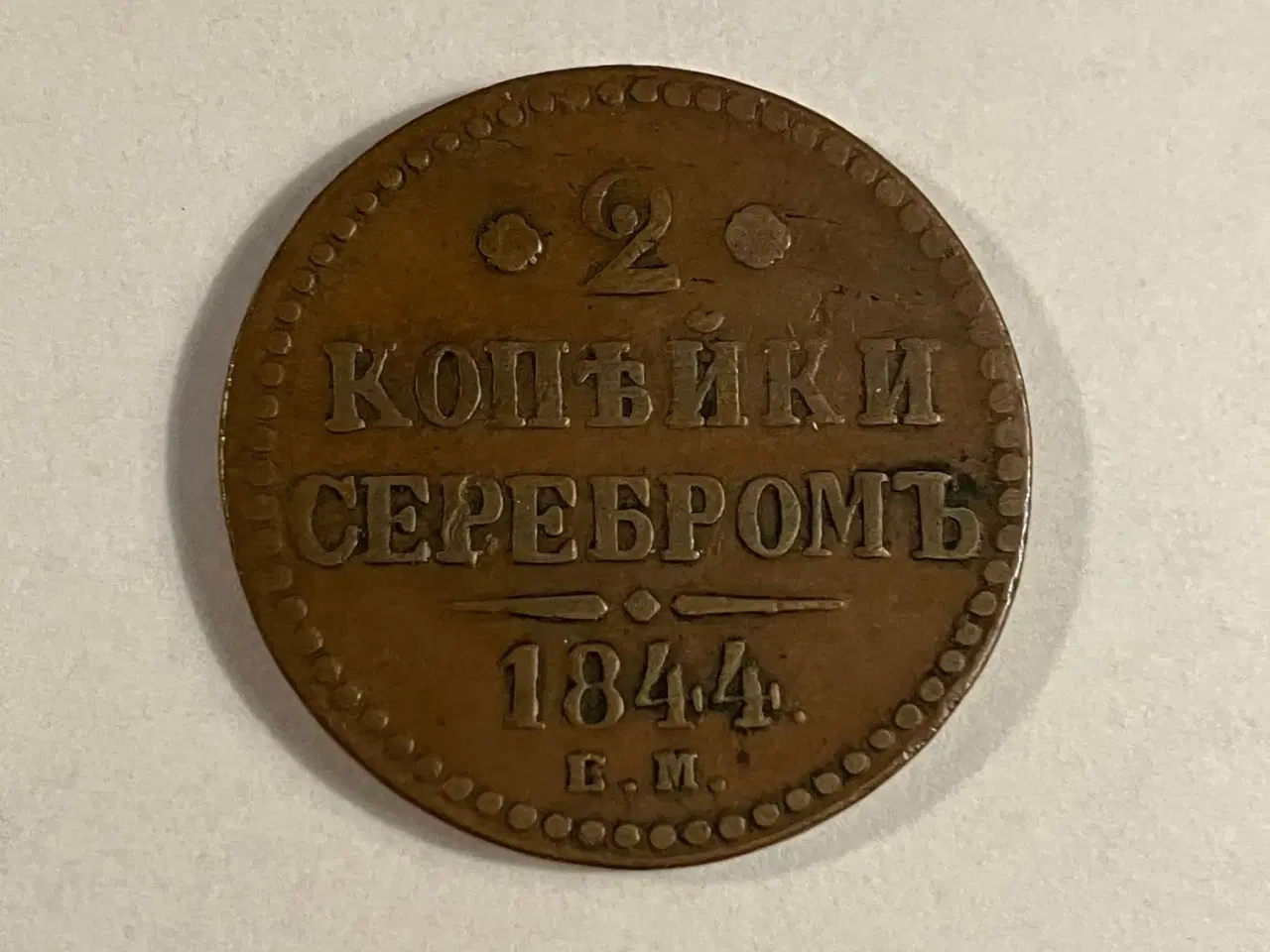 Billede 1 - 2 Kopecks Russia 1844