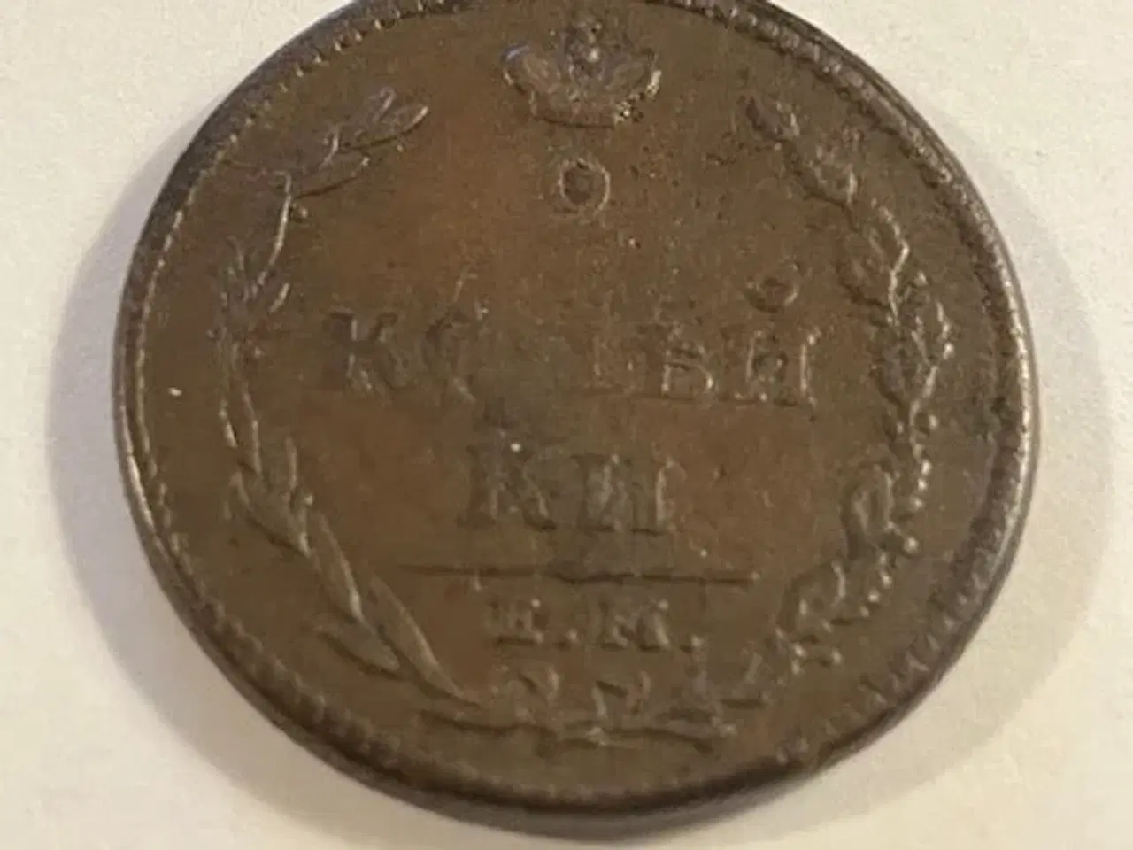 Billede 1 - 2 Kopek 1810 Russia