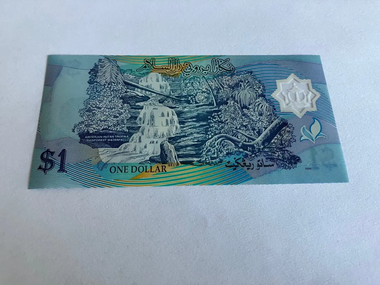 Billede 2 - 1 Ringgit Brunei