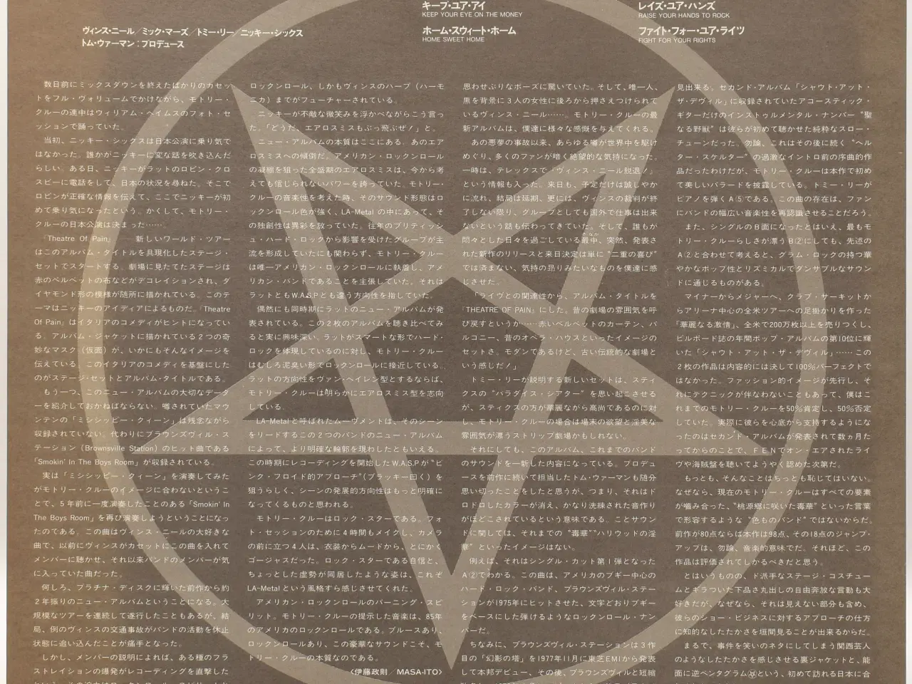 Billede 4 - Mötley Crüe - Theatre of Pain - JAPAN 1985 (EX/EX)