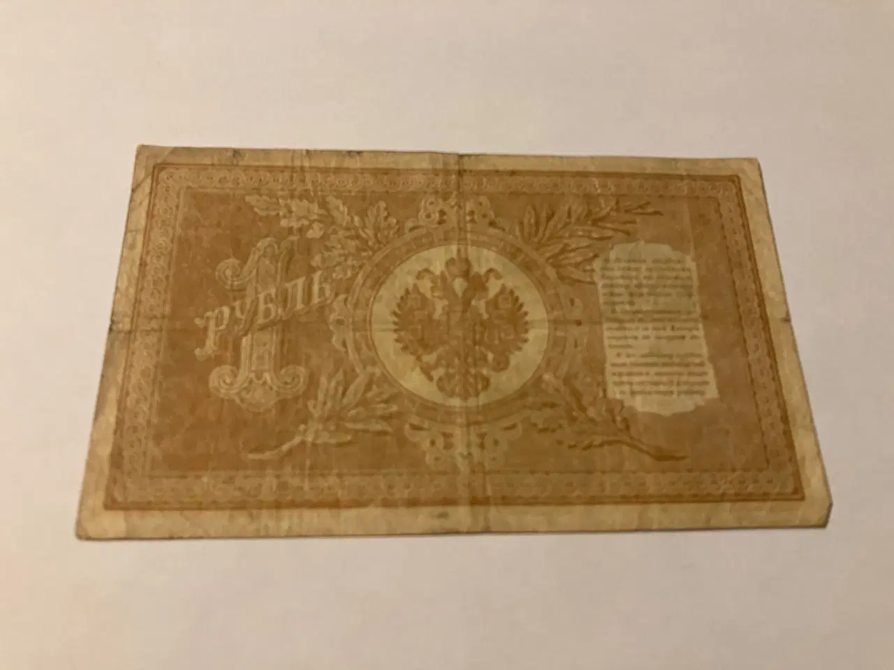 Billede 2 - 1 Rouble 1898 Russia