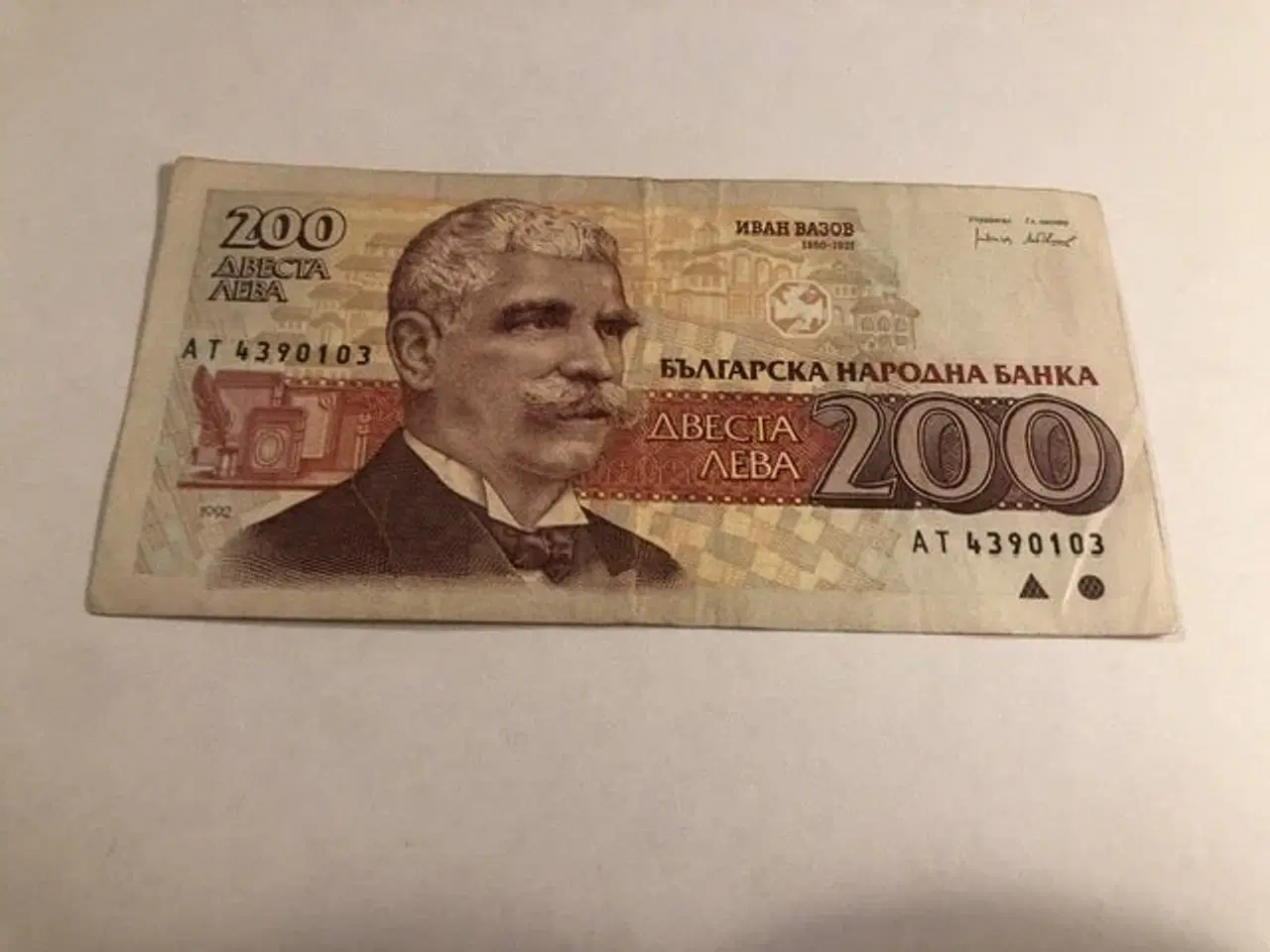 Billede 1 - 200 Leva Bulgaria 1993