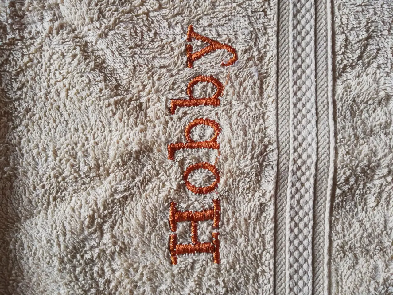 Billede 2 - Hobby gæstehåndklæder (beige)