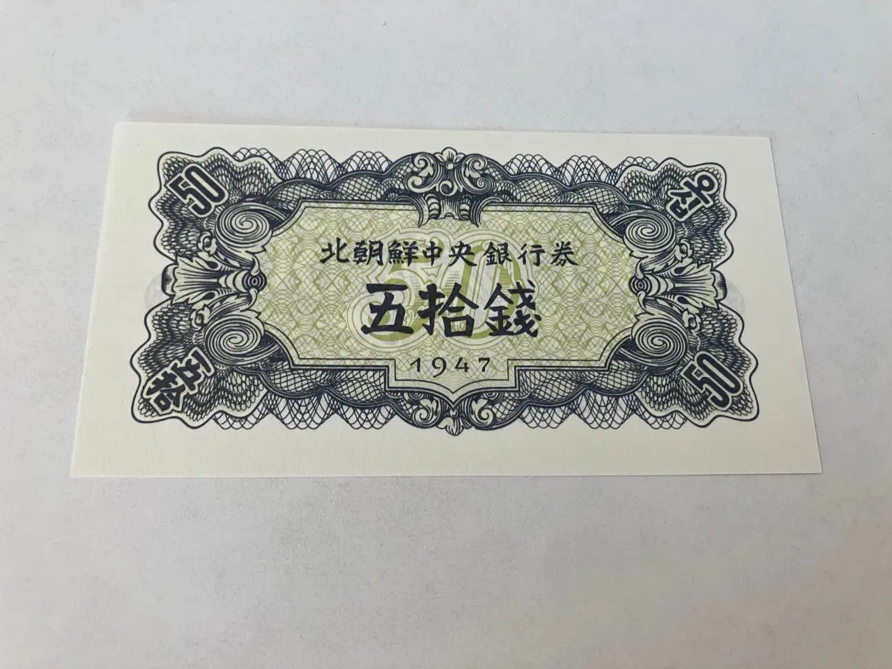 Billede 1 - 50 Chon North Korea 1947