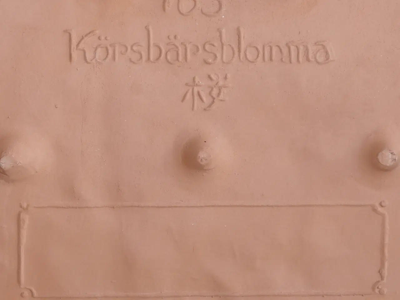 Billede 4 - Stort relief m kirsebærblomster af Aimo for Jie