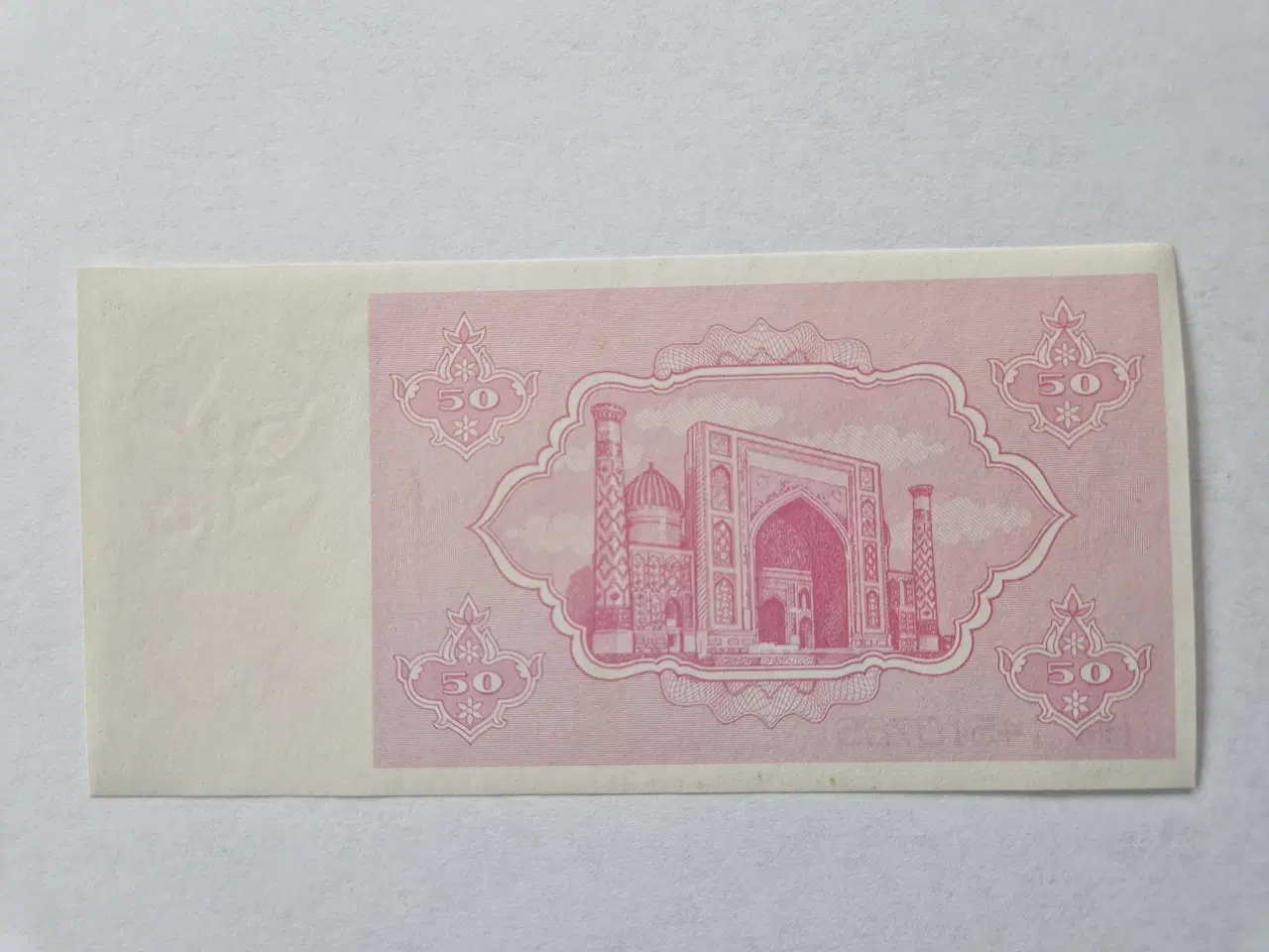 Billede 2 - 50 So'm Uzbekistan 1992