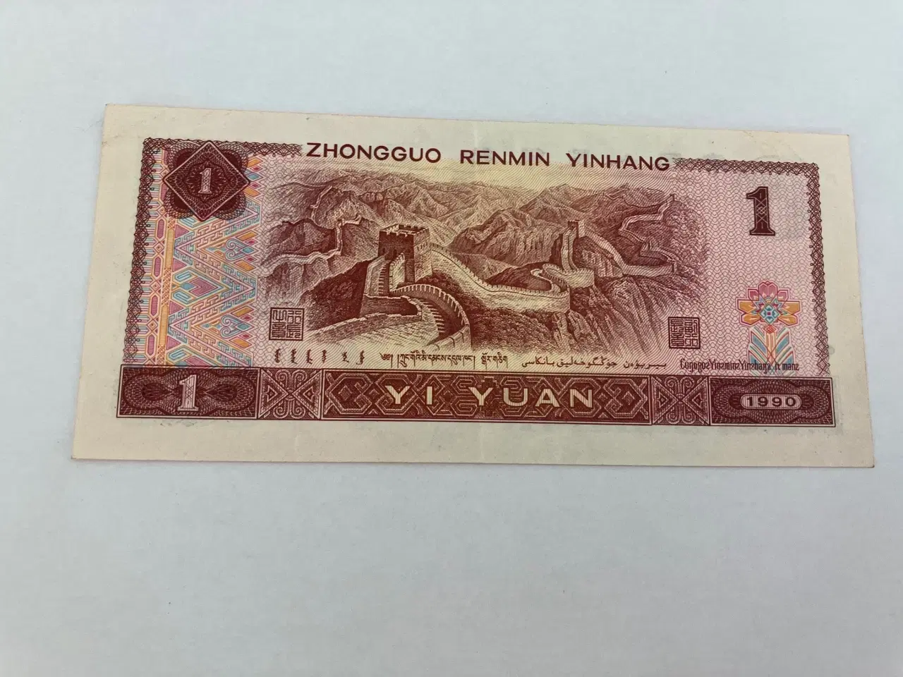 Billede 1 - 1 Yuan 1990 China