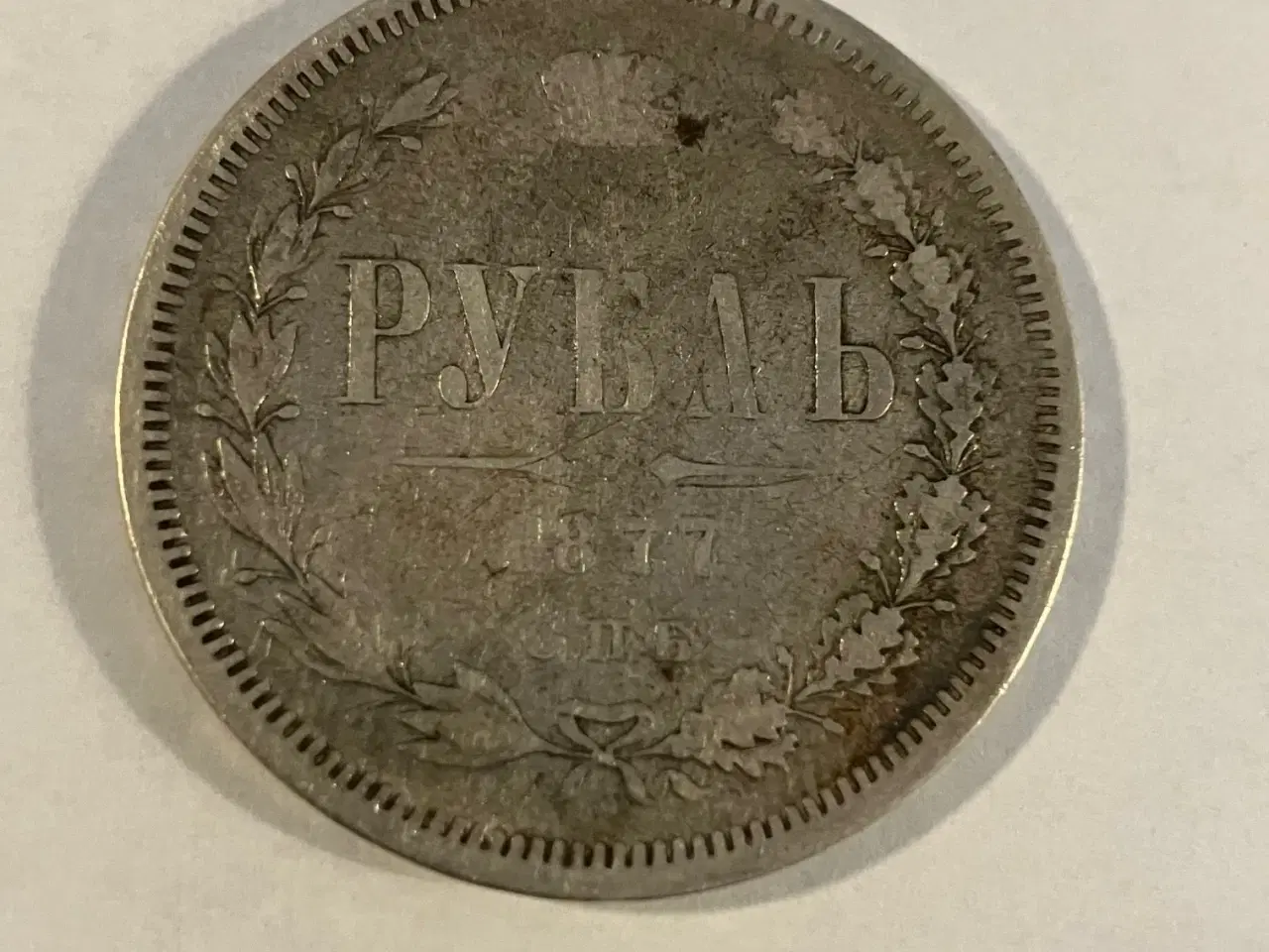 Billede 1 - 1 Rouble Russia 1877 - Slidt