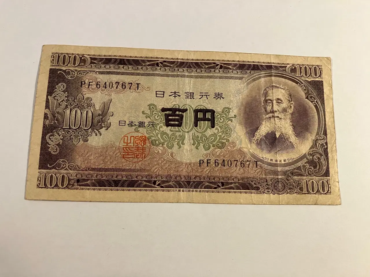Billede 1 - 100 Yen Japan