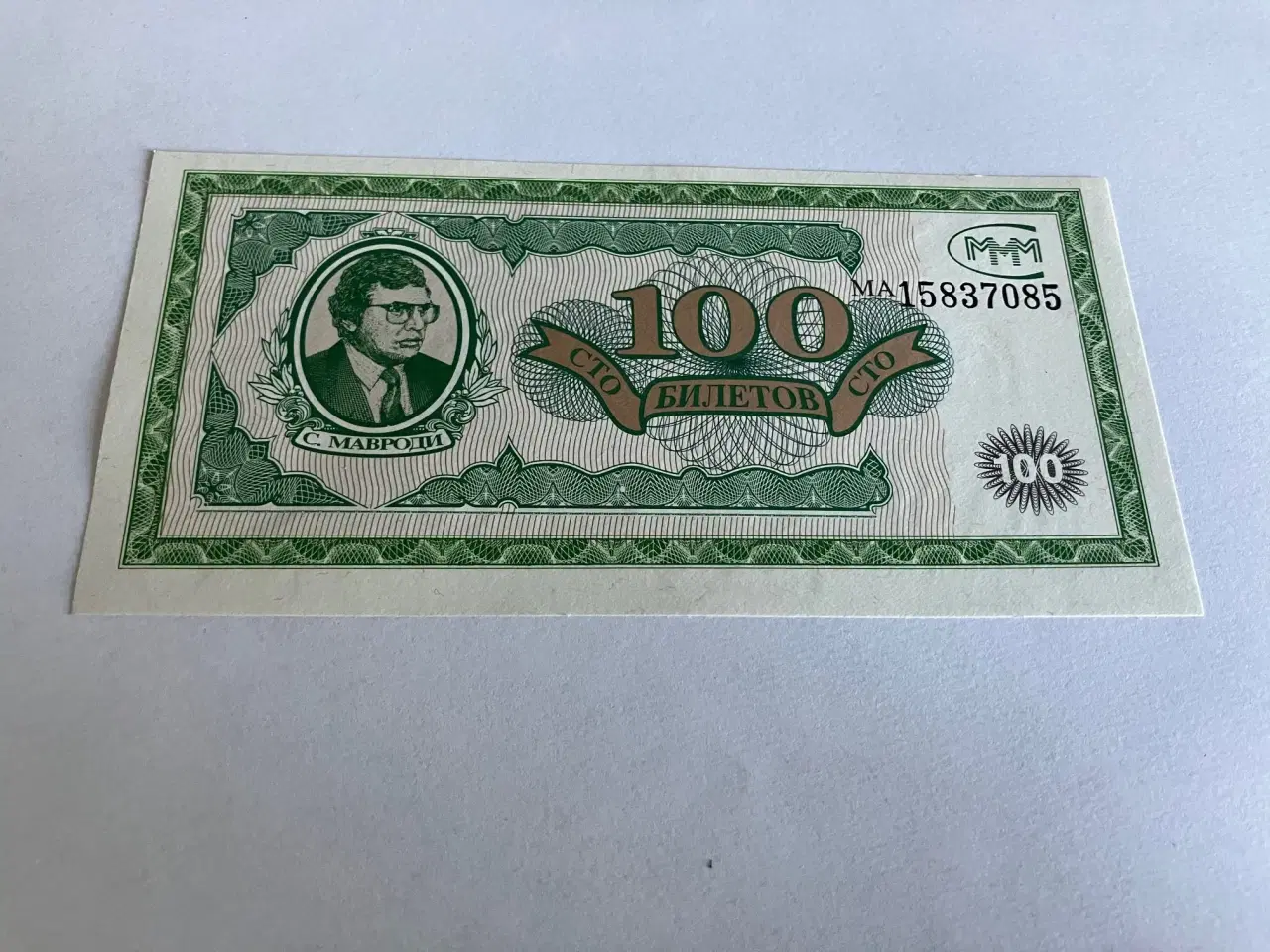 Billede 1 - 100 Biletov MMM - Russia
