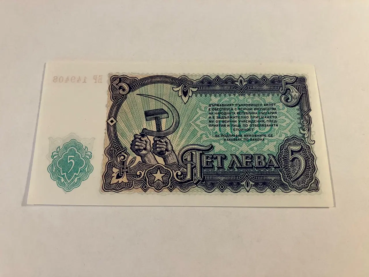 Billede 1 - 5 Leva Bulgaria 1951