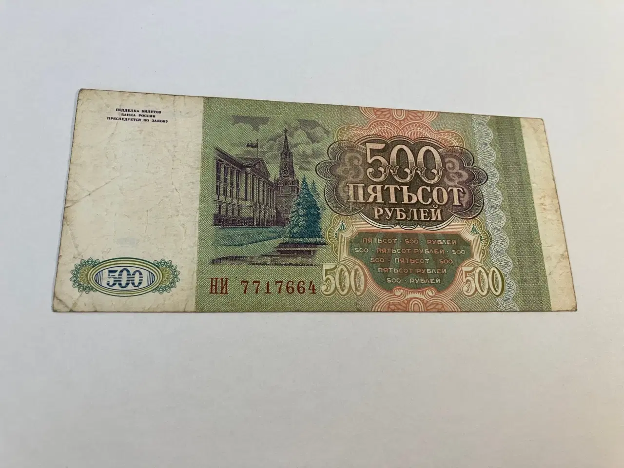 Billede 2 - 500 Roubles Russia 1993