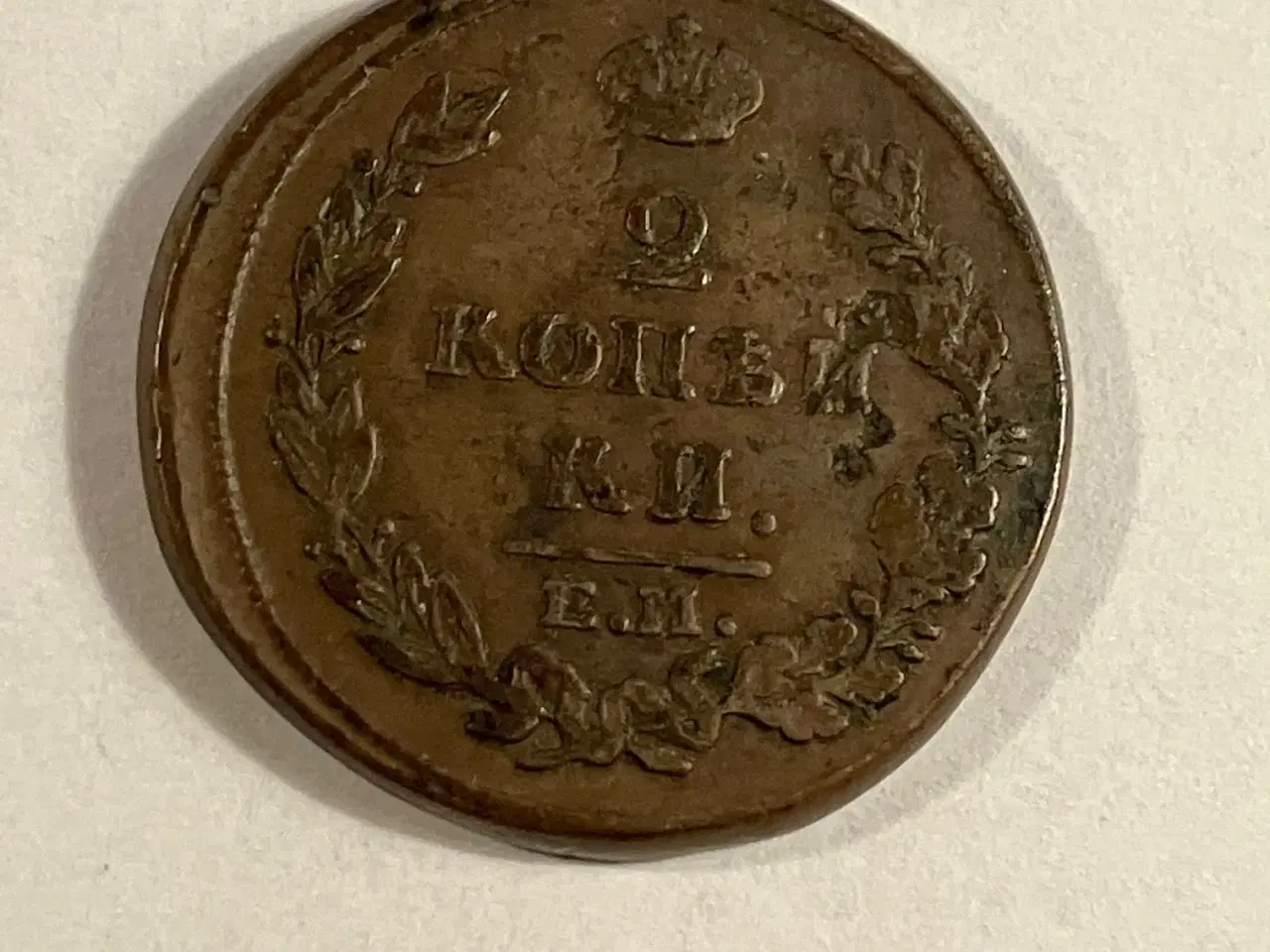 Billede 2 - 2 Kopecks Russia 1815