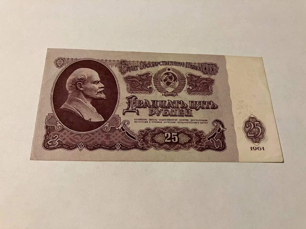 Billede 1 - 25 Roubles 1961 Soviet Union