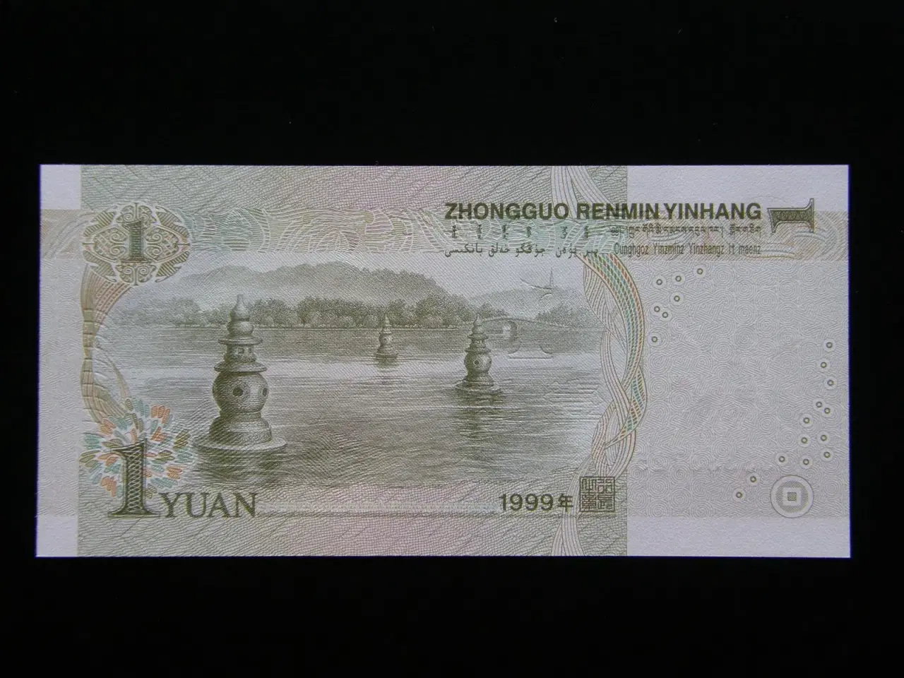 Billede 2 - Kina  1 Yuan 1999  P895  Unc.