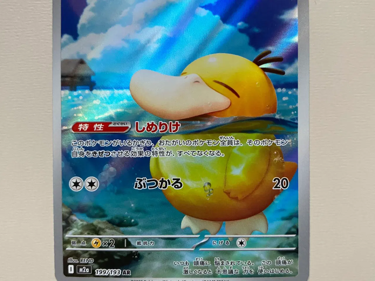 Billede 1 - Psyduck 199/193 og Mimikyu 205/193 Pokémon Kort