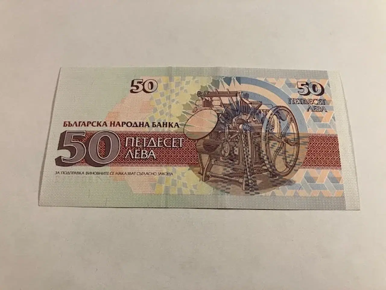 Billede 2 - 50 Leva Bulgaria 1992