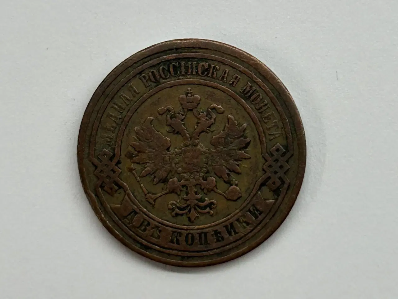 Billede 2 - 2 Kopecks 1879 Russia