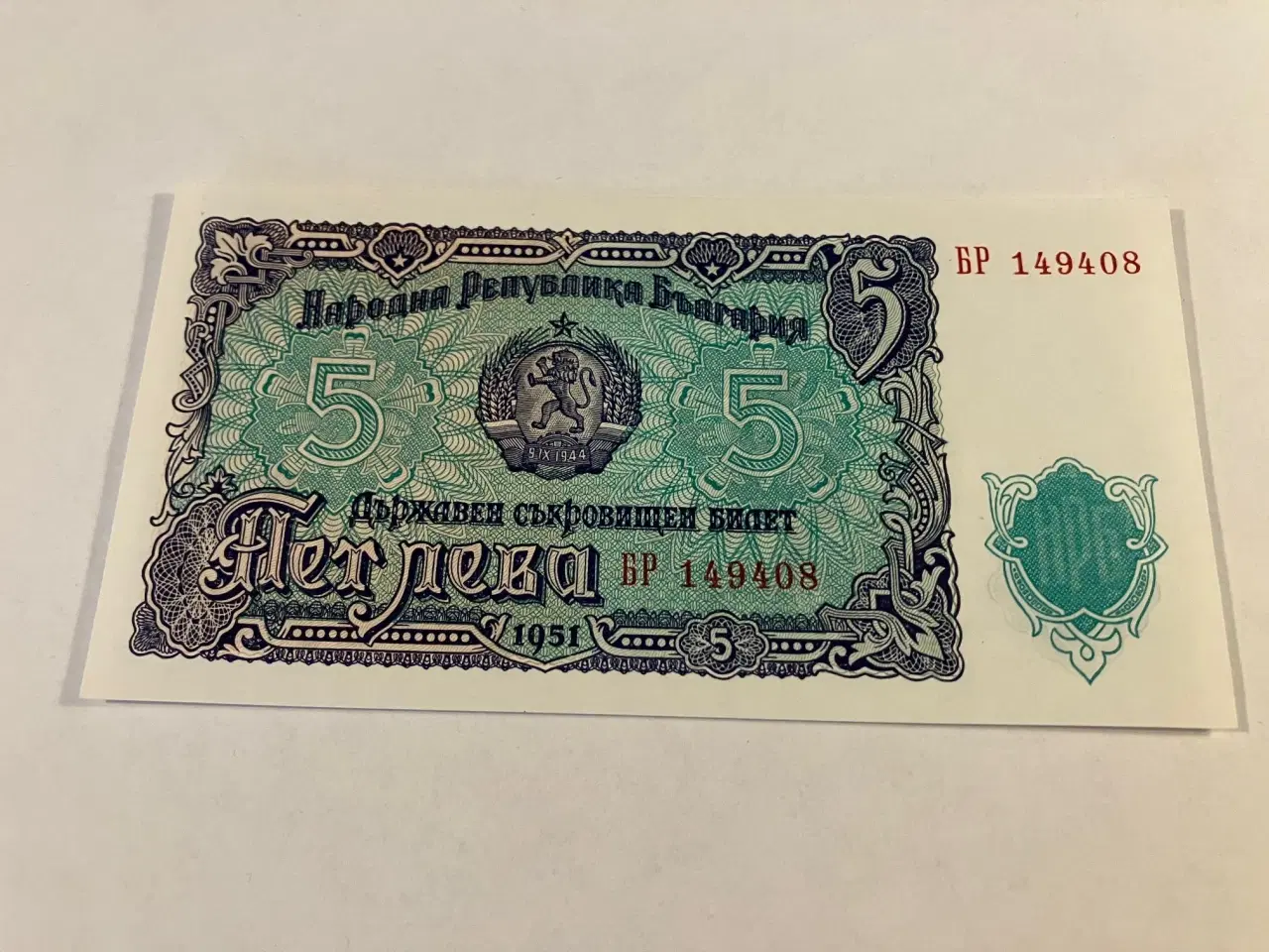 Billede 2 - 5 Leva Bulgaria 1951