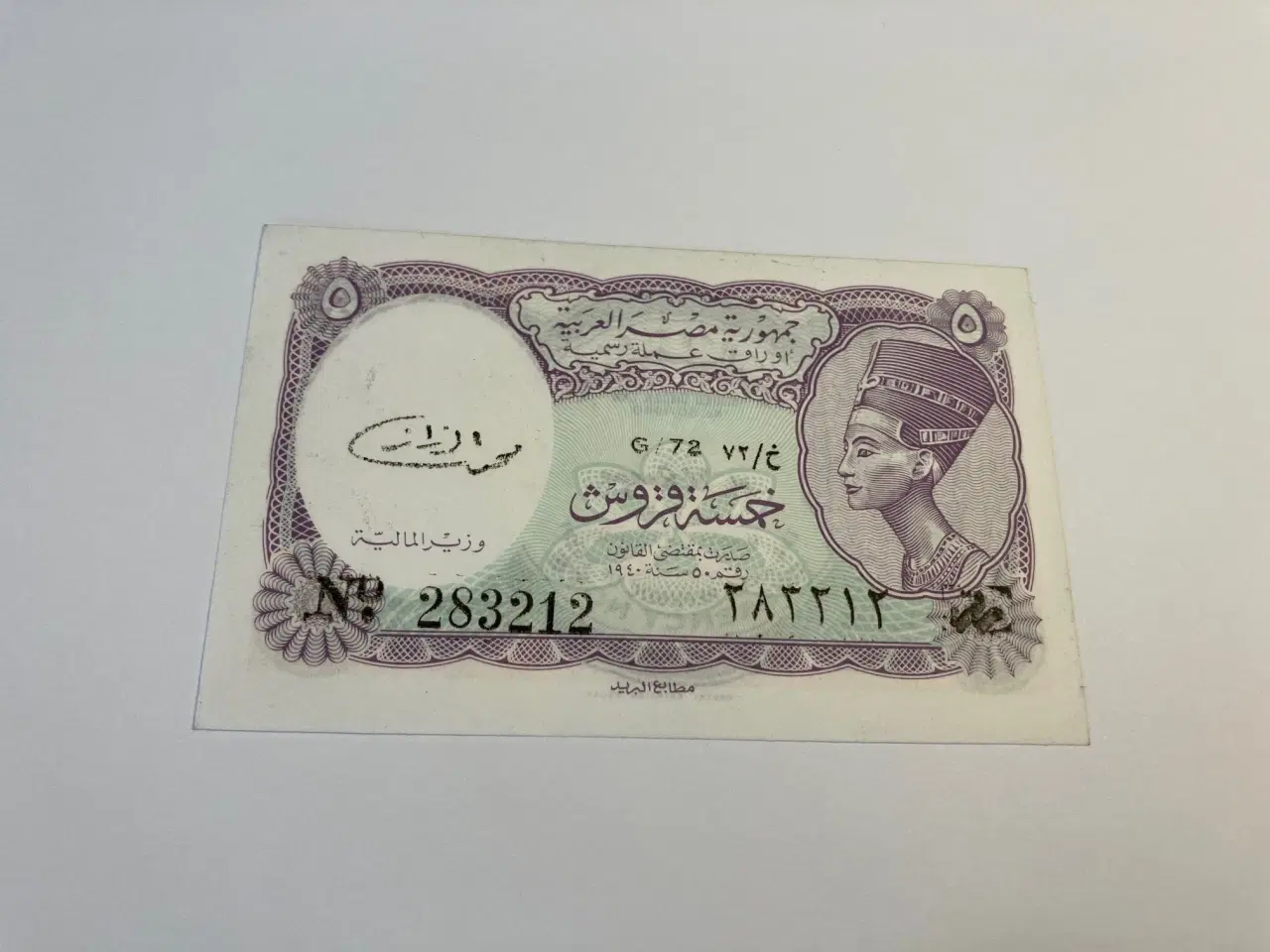 Billede 1 - 5 Piastres Egypt