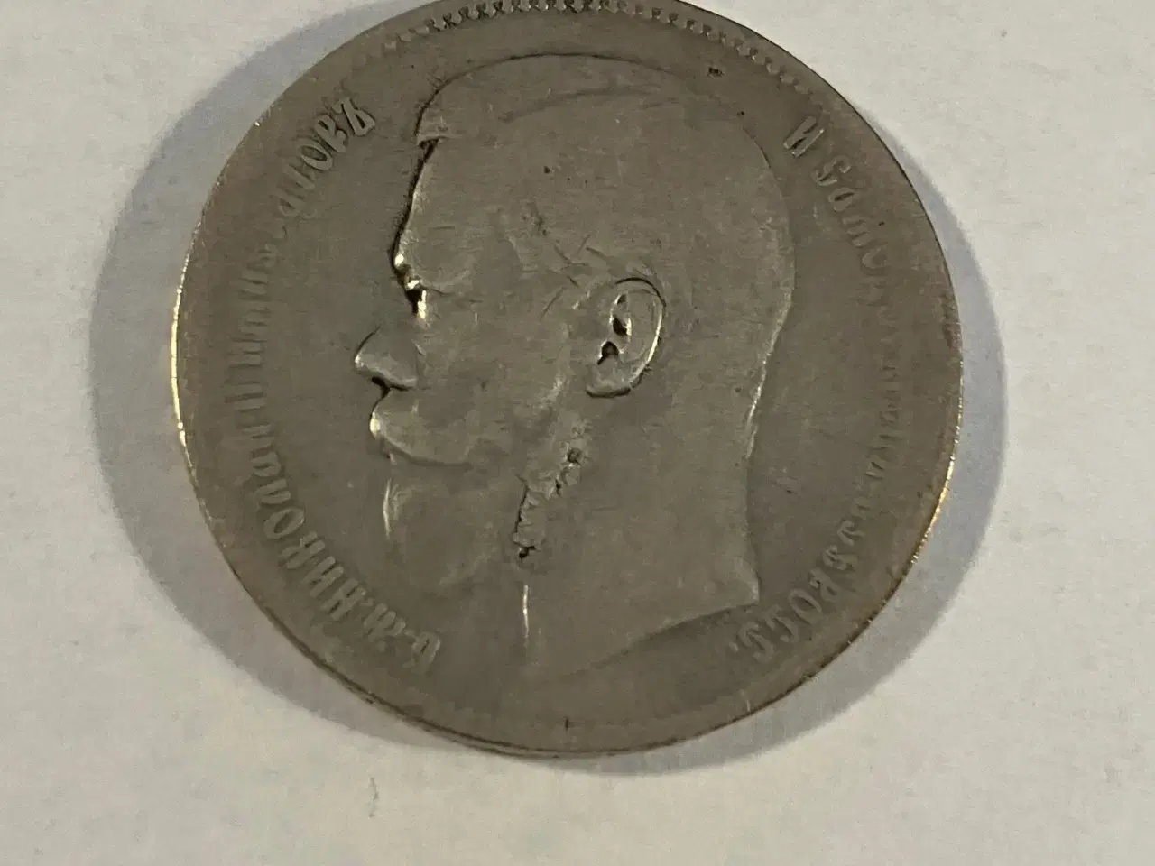 Billede 2 - 1 Rouble Russia 1897 - Renset